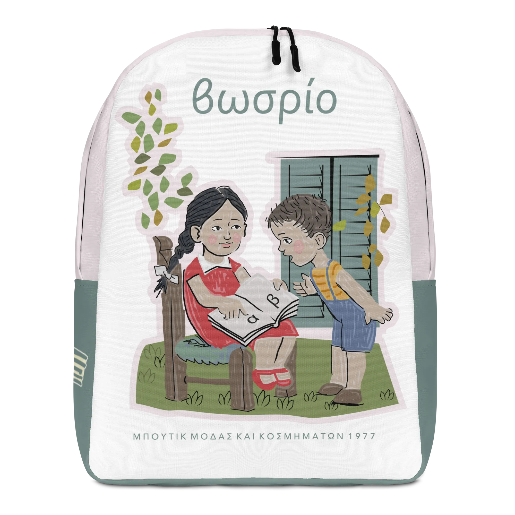 Back to Greek School Reading Minimalist Backpack